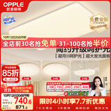 欧普照明（OPPLE）护眼吸顶灯客厅大灯可调色高显指LED照明简约灯具灯饰套餐3包安装