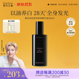 独特艾琳（Dear lrean）美白淡纹双效身体精华油100ml紧致嫩肤抗皱水润保湿身体油