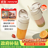 九阳（Joyoung）榨汁杯 果蔬榨汁机搅拌杯 婴儿辅食机电动多功能10叶刀秒碎冰果汁杯LJ645