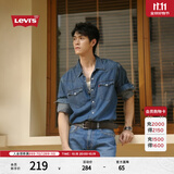 Levi's李维斯男士经典宽松蓝色牛仔衬衫简约美式复古水洗外套 中蓝色 S