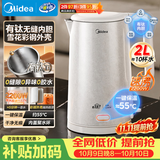 美的（Midea）电热水壶烧水壶钛材质2200W速沸恒温水壶彩钢外壳调奶器自动断电2L大容量2026新款MK-SH20M127-T