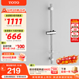 TOTO花洒升降杆支架不锈钢支架手持花洒带肥皂淋浴降架DS740R(05-B) DS740R花洒杆(不含手持花洒)