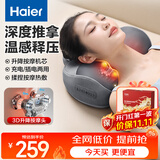 海尔（Haier）腰部按摩仪腰靠颈椎按摩器按摩枕腰椎按摩仪肩颈背部按摩靠垫送父母长辈HHZ-Y602Z-Pro（升级）