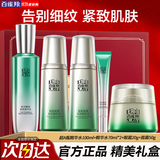 百雀羚（PECHOIN）套装 肌初赋活礼盒 【价保双11】紧致淡纹洁面水乳霜护肤化妆品女 [早淡纹晚紧致]水*2+乳+眼霜+面霜