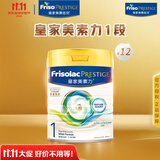 美素佳儿（Friso）港版皇家美素力1段婴幼儿配方奶粉800g*12罐/箱 HMO配方