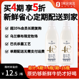 1号会员店（One's Member）4.0g蛋白鲜牛奶1kg*2瓶【5折定期购】