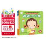 娜娜的早晨 幼儿园3-6岁绘本儿童3d立体翻翻书快乐成长自理能力培养立体手工书益智早教启蒙认知绘本宝宝撕不烂书籍 