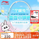 李宁（LI-NING）羽毛球拍全碳素小钢炮 柠檬兔粉蓝AYPW043-40 4U5已拉线