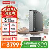 联想瑞天500 商用办公台式电脑台式机主机(酷睿13代i5-13420H 16G 512G SSD 正版win11)200W内置电源