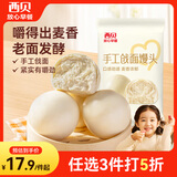 西贝莜面村手工戗面馒头720g/6个 老面儿童早餐食品半成品宝宝馒头馍馍主食