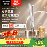 松下（Panasonic）焕发棒直板夹双极离子多功能卷烫发棒女士夹板短发刘海生日礼物EH-HV35