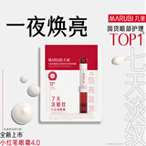 丸美全新升级小红笔眼霜4.0 紧致抗皱淡纹眼霜4g保湿淡化黑眼圈