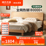 源氏木语全实木床现代简约红橡木多功能主卧大床北欧小户型卧室夜灯双人床 【14】橡木原木色高铺1.8*2m无垫