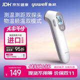 鱼跃体物两测医用电子红外体温计婴幼儿精准温度计体温枪额温枪YT-3