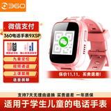 360儿童电话手表9xsp微信支付学生青少年4G全网通可视频防水定位智能手表男女孩粉