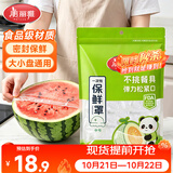 美丽雅保鲜膜罩套300只家用食品级一次性保鲜袋冰箱冷藏防尘大小碗盘用