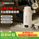 志高（CHIGO）车载烧水杯电热水壶便携式恒温壶旅行烧水壶婴儿外出冲奶保温杯1L大容量316不锈钢 SH100A1