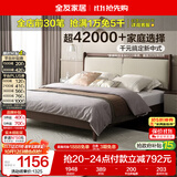 全友家居 新中式皮艺软包床1.8米x2米主卧室家用双人大床可进扫地机