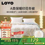 LOVO罗莱家纺 倍·蓬松A类抗菌防螨纤维冬被5.4斤200*230cm米色