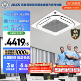 奥克斯中央空调 3匹单冷天花机 二级能效 纯铜管  办公室商铺商用空调 KF-72QW/BPR3QC(B2)