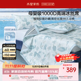 水星家纺冰丝凉席A类抑菌1000D防螨空调席可机洗折叠凉感席透气1.5×2米