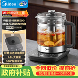 美的（Midea）养生壶 1.8L全自动大容量煮茶烧水壶 316L母婴级泡奶机全盘加热电热水壶恒温花茶壶煮茶器YS18P305