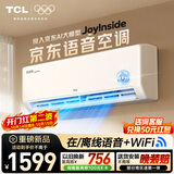 TCL空调京东联名JoyInside真省电ai语音1.5匹新一级能效 外机单排纯铜管 变频挂机KFR-35GW/JD31+B1