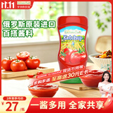爷爷的农场番茄酱310g 俄罗斯进口儿童意面酱 赠宝宝辅食食谱