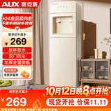 奥克斯（AUX）家用立式饮水机下置桶推杯取水直饮水抽水器快速加热温热款YR-5-X-4