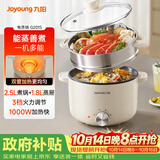 九阳（Joyoung）电煮锅电热锅泡面火锅宿舍小电锅电蒸锅寝室2.5L蒸煮一体蒸屉蒸笼电蒸锅HG25-G201S