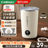 康宝（Canbo）自动搅拌杯磁力电动咖啡杯可充电冲豆浆奶粉摇摇杯 【0.3L-304钢】智能显示