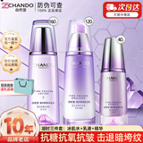 自然堂（CHANDO）护肤品套装水乳凝时抗皱紧致补水保湿淡纹化妆品送七夕礼物礼盒女 3.冰肌水+乳液+精华液