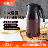 膳魔师（THERMOS） 保温壶家用大容量办公热水瓶暖壶2L男女不锈钢真空水壶 THS/THX THS-2000咖啡色 2L