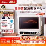 美的（Midea）小滋味2.0微烤炸一体机彩膜触控变频平板顶部烤管热风微波炉电烤箱空气炸一体2026新款F15