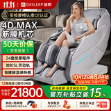 迪斯（Desleep）A30L按摩椅家用机器人智能电动按摩沙发多功能4D机芯 生日礼物推荐送父母长辈节日礼物