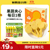 疯狂小狗宠物零食狗狗猫咪冻干训练磨牙猫狗通用 冻干棒棒糖 芝士夹心30g