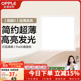 欧普照明（OPPLE） 平板灯厨房灯 led集成吊顶厨卫灯吸顶灯铝扣板卫生间灯灯具灯板 明朗II【超薄高亮】20瓦-白色-方灯