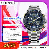 西铁城（CITIZEN）手表男日韩表蓝天使光动能电波钢带运动送男友礼物JY8078-52L