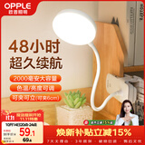 欧普照明（OPPLE）led触控调光充电夹子台灯大学生床头卧室宿舍床头灯儿童家用 小雅