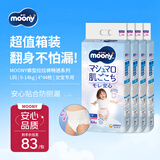 MOONY尤妮佳拉拉裤畅透裤型儿童透气干爽女L44*4包9-14kg日本原装进口