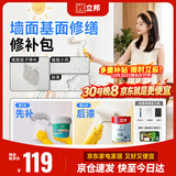 立邦乳胶漆抗甲醛净味5合1补墙膏墙面修复防霉抗菌堵洞腻子 1L+2.5kg