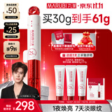 丸美眼霜 胜肽小红笔眼霜4.0 紧致抗皱淡纹淡黑眼圈带按摩头生日礼物