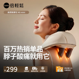 倍轻松（breo）N5mini颈椎按摩器按摩披肩肩颈按摩器颈部按摩 生日礼物送妈妈男女朋友 孙颖莎同款