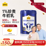 认养一头牛中老年奶粉 牛初乳奶粉 0蔗糖低GI 700g/罐 奶粉