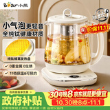 小熊（Bear）纯钛养生壶 煮水壶 煮茶壶  2026新款 多功能恒温壶保温一体 家用热水壶 0胶水1.5L YSH-E15R5
