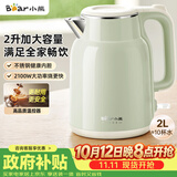 小熊（Bear）烧水壶 电热水壶 电水壶家用2L大容量 304不锈钢双层防烫2100W极速烧水 ZDH-F20H3