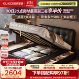 顾家家居（KUKA）储物床巨能装头层牛皮婚床主卧高端大气2026新款8688黑1.8*2米