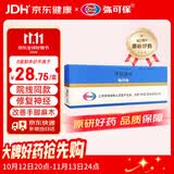 【原研药】弥可保 甲钴胺片 0.5mg*20片/盒