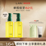 蘭（LAN）兰水感卸妆油 温和卸妆深层清洁清爽 眼唇脸部三合一150ml*2瓶