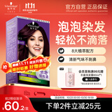 施华蔻（Schwarzkopf）怡然摩丝染发霜4.9桑葚藤紫 泡泡染发剂染发膏轻松染盖白发